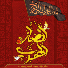 سوگواره چهارم-پوستر 3-علی ناصری دستنایی-پوستر اطلاع رسانی هیأت جلسه هفتگی
