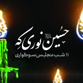 هشتمین سوگواره عاشورایی پوستر هیات-حسین  بابایی-ویژه-تبلیغ در فضای شهری