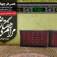 سوگواره دوم-پوستر 28-محمد قربانعلی-پوستر اطلاع رسانی هیأت جلسه هفتگی