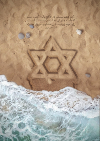 روز قدس