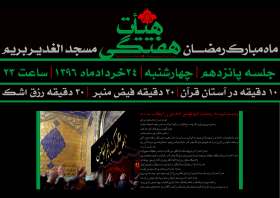 فراخوان ششمین سوگواره عاشورایی پوستر هیأت-حسین تیرانداز-بخش اصلی -پوسترهای اطلاع رسانی جلسات هفتگی هیأت