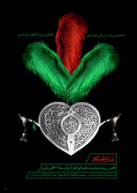 سوگواره دوم-پوستر 1-محسن نصرالله-پوستر اطلاع رسانی هیأت