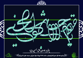 سوگواره سوم-پوستر 1-حامد فیضی-پوستر اطلاع رسانی هیأت