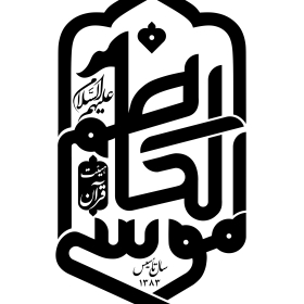 دومین فراخوان نشان هیات-مهسا عظيمي-جمع آوری نشان هیأت