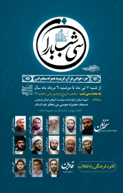 سوگواره سوم-پوستر 27-سید پوریا علوی-پوستر اطلاع رسانی سایر مجالس هیأت