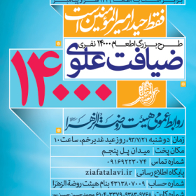 سوگواره پنجم-پوستر 5-مرتضی جعفرزاده-پوستر اطلاع رسانی سایر مجالس هیأت