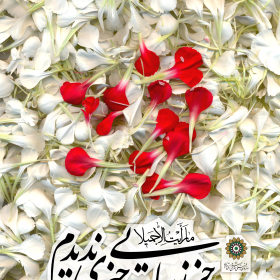 سوگواره سوم-پوستر 13-محمد افشار-پوستر عاشورایی