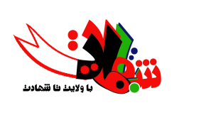 سوگواره چهارم-پوستر 13-سیدرضا عقیلی-پوستر عاشورایی