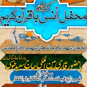 سوگواره چهارم-پوستر 3-یوسف سلیمانی-پوستر اطلاع رسانی سایر مجالس هیأت