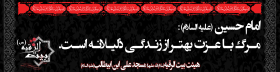 سوگواره اول-پوستر 17-محسن پاکاری-پوستر هیأت