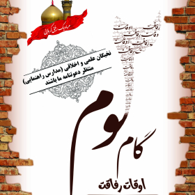 سوگواره دوم-پوستر 6-محمد حاجی علیرضایی-پوستر اطلاع رسانی سایر مجالس هیأت