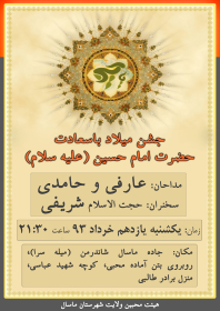 سوگواره چهارم-پوستر 14-محمد  فرجی-پوستر اطلاع رسانی سایر مجالس هیأت