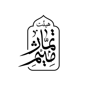 دومین فراخوان نشان هیات-محمد رازقی-نذر نشان هیأت