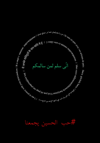 فراخوان تایپوگرافی زیارت جامعه کبیره- هاله عطاپور-تایپوگرافی زیارت جامعه کبیره