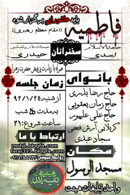 سوگواره دوم-پوستر 1-علیرضا حزنیان-پوستر اطلاع رسانی هیأت