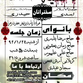 سوگواره دوم-پوستر 1-علیرضا حزنیان-پوستر اطلاع رسانی هیأت