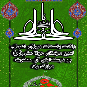 سوگواره چهارم-پوستر 8-مهدی باعرضه-پوستر اطلاع رسانی سایر مجالس هیأت