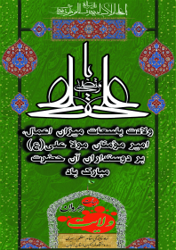 سوگواره چهارم-پوستر 8-مهدی باعرضه-پوستر اطلاع رسانی سایر مجالس هیأت