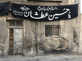 نهمین سوگواره عاشورایی عکس هیأت-محمد باقری-مجالس احیای امر اهل‌البیت علیهم‌السلام
