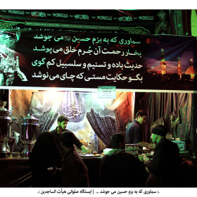 سوگواره دوم-عکس 9-محمد حسن صلواتی-جلسه هیأت فضای بیرونی 