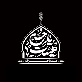دومین فراخوان نشان هیات-امیرعلی خدابنده-جمع آوری نشان هیأت