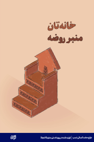 پوستر - حامد کسائی نسب
