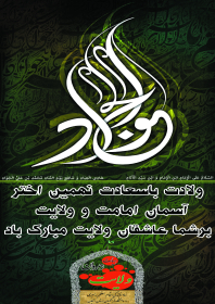 سوگواره چهارم-پوستر 7-مهدی باعرضه-پوستر اطلاع رسانی سایر مجالس هیأت