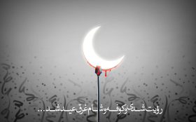 سوگواره دوم-پوستر 5-حسین براتی-پوستر عاشورایی