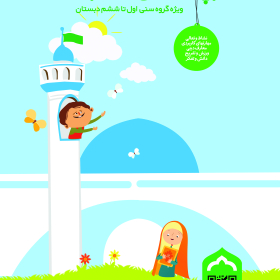 هفتمین سوگواره عاشورایی پوستر هیأت-محمدرضا ایزدی-بخش اصلی -پوسترهای اطلاع رسانی سایر مجالس هیأت