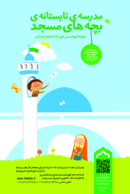 هفتمین سوگواره عاشورایی پوستر هیأت-محمدرضا ایزدی-بخش اصلی -پوسترهای اطلاع رسانی سایر مجالس هیأت