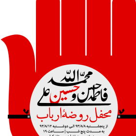 سوگواره سوم-پوستر 15-میثاق عینی خراسانی-پوستر اطلاع رسانی هیأت