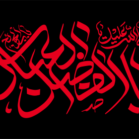 فراخوان ششمین سوگواره عاشورایی پوستر هیأت-محسن خلیل نژاد-بخش جنبی-پوسترهای عاشورایی