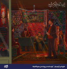 تصویر سازی-امیر گروسیان 