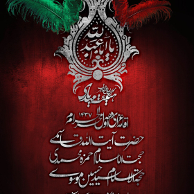 سوگواره چهارم-پوستر 35-سید پوریا علوی-پوستر اطلاع رسانی هیأت