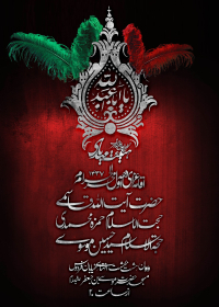 سوگواره چهارم-پوستر 35-سید پوریا علوی-پوستر اطلاع رسانی هیأت