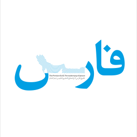 فراخوان ششمین سوگواره عاشورایی پوستر هیأت-داریوش وارث-بخش اصلی -پوسترهای اطلاع رسانی سایر مجالس هیأت فراخوان ششمین سوگواره عاشورایی پوستر هیأت-داریوش وارث-بخش اصلی -پوسترهای اطلاع رسانی سایر مجالس هیأت