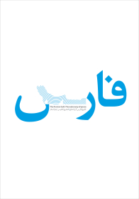 فراخوان ششمین سوگواره عاشورایی پوستر هیأت-داریوش وارث-بخش اصلی -پوسترهای اطلاع رسانی سایر مجالس هیأت