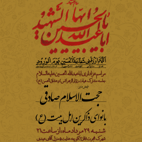 یازدهمین سوگواره عاشورایی پوستر هیأت-امیرحسین  چراغی -پوستر اعلان هیات-پوستر اعلان هفتگی