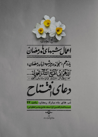 هشتمین سوگواره عاشورایی پوستر هیات-حسین براتی-اصلی-پوستر اعلان هیأت