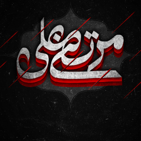 نهمین سوگواره عاشورایی پوستر هیأت-علی صفریان-بخش جنبی-پوستر شیعی