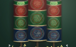 دوازدهمین سوگواره عاشورایی پوستر هیأت-مهیار  ساکی-بخش اصلی پوستر اعلان هیأت-پوستر اعلان محرم