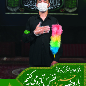 نهمین سوگواره عاشورایی پوستر هیأت-فرزین خداوردیان-بخش جنبی-پوستر مواسات