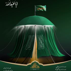 یازدهمین سوگواره عاشورایی پوستر هیأت-حسین قربانی-پوستر اعلان هیات-پوستر اعلان عاشورایی