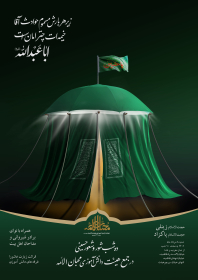 یازدهمین سوگواره عاشورایی پوستر هیأت-حسین قربانی-پوستر اعلان هیات-پوستر اعلان عاشورایی