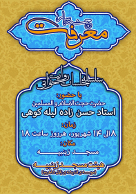 سوگواره چهارم-پوستر 3-حمید عزیزیان-پوستر اطلاع رسانی سایر مجالس هیأت