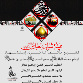 سوگواره سوم-پوستر 2-سید مرتضی ارشدی-پوستر اطلاع رسانی هیأت