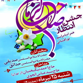 سوگواره سوم-پوستر 5-مریم ابراهیمی-پوستر اطلاع رسانی سایر مجالس هیأت