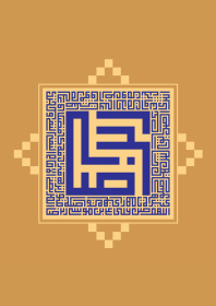 سلام بر حضرت ضامن (ع)