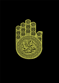 سوگواره پنجم-پوستر 9-محمدجواد پردخته-پوستر عاشورایی