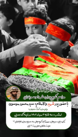 سومین فراخوان تصویرسازی هیأت-حسین منسوجی-هیأت نوجوان